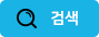 검색